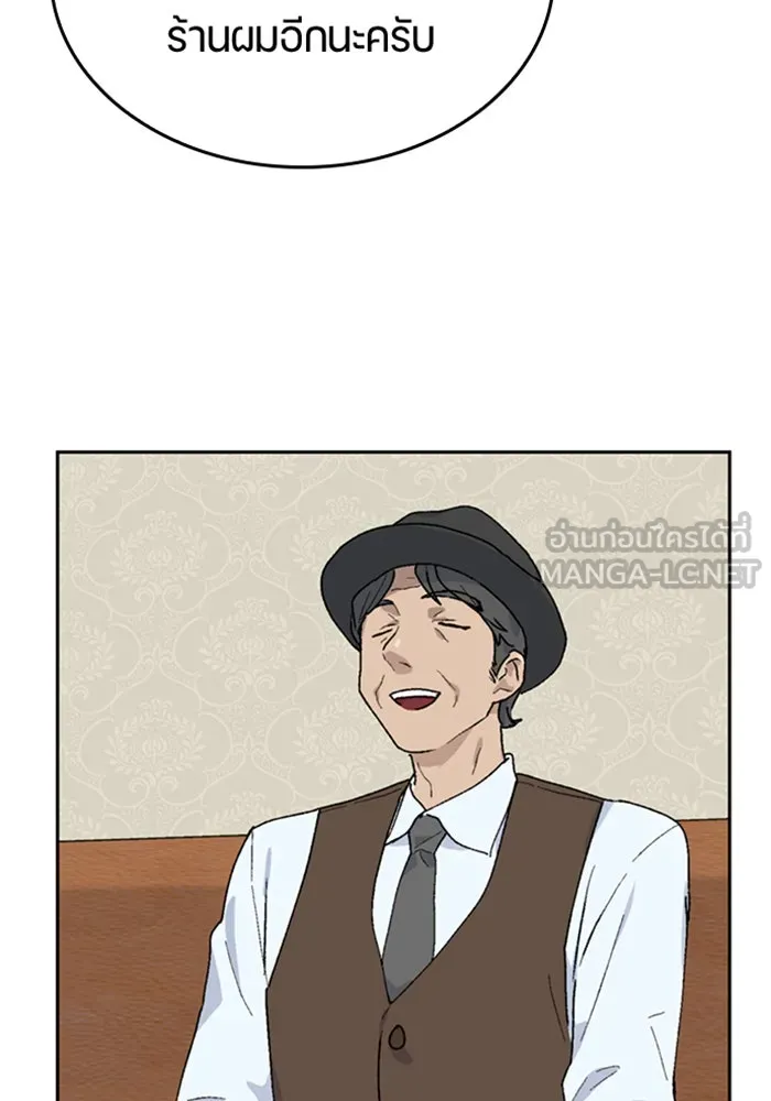 ตั้งแคมป์ฮีลใจในต่างโลก ตอนที่ 25 รูปที่ 9