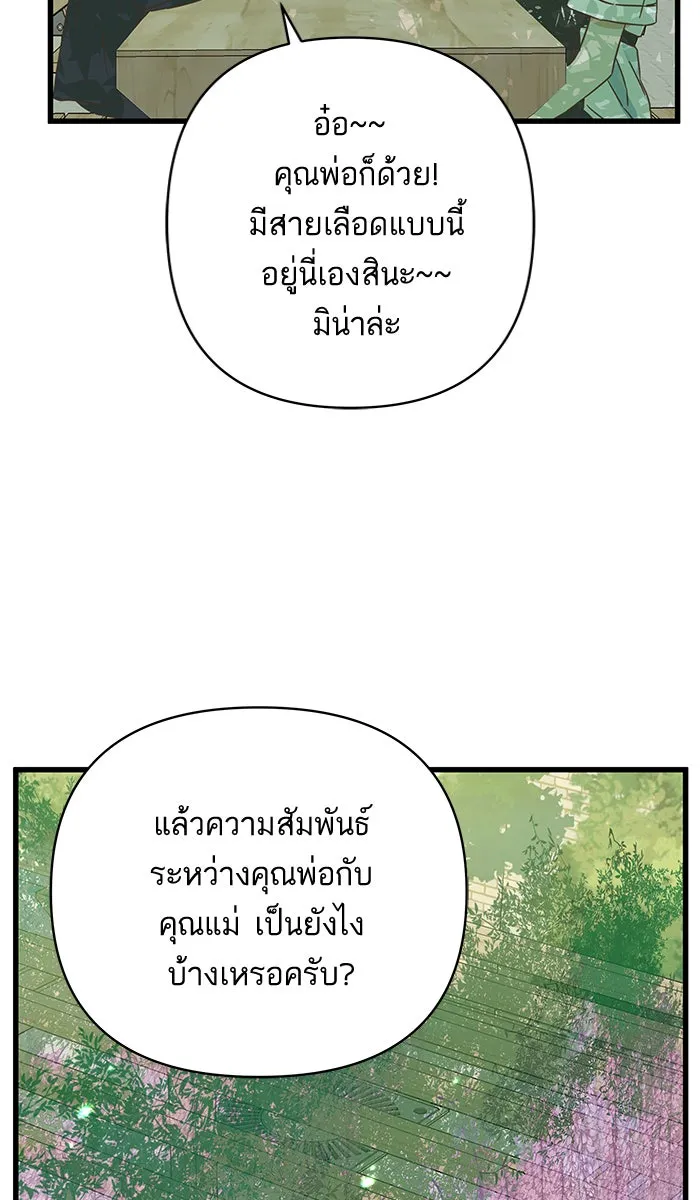 ฉันมันร้าย หรือเพราะโลกไม่น่ารัก ตอนที่ 130 รูปที่ 32