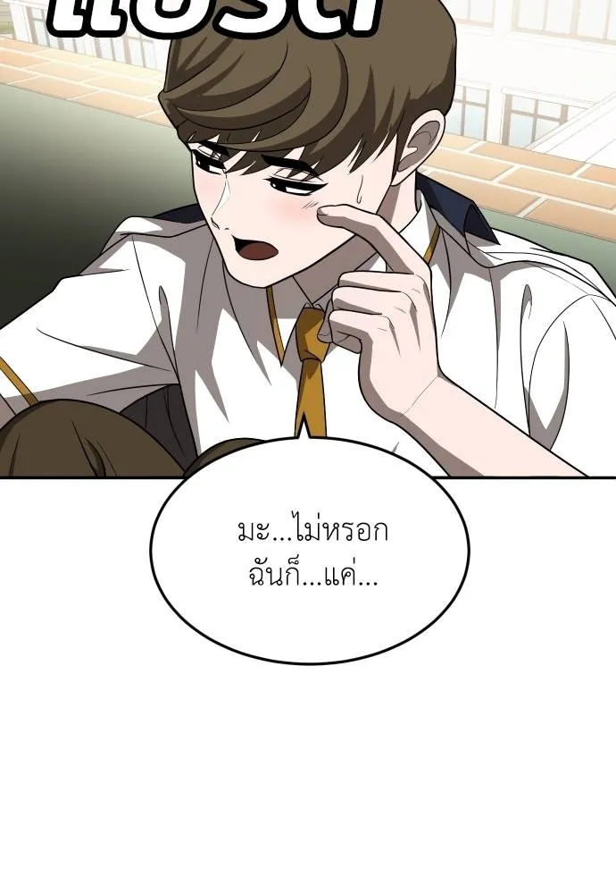 สนามเด็กล่า ตอนที่ 26 รูปที่ 98