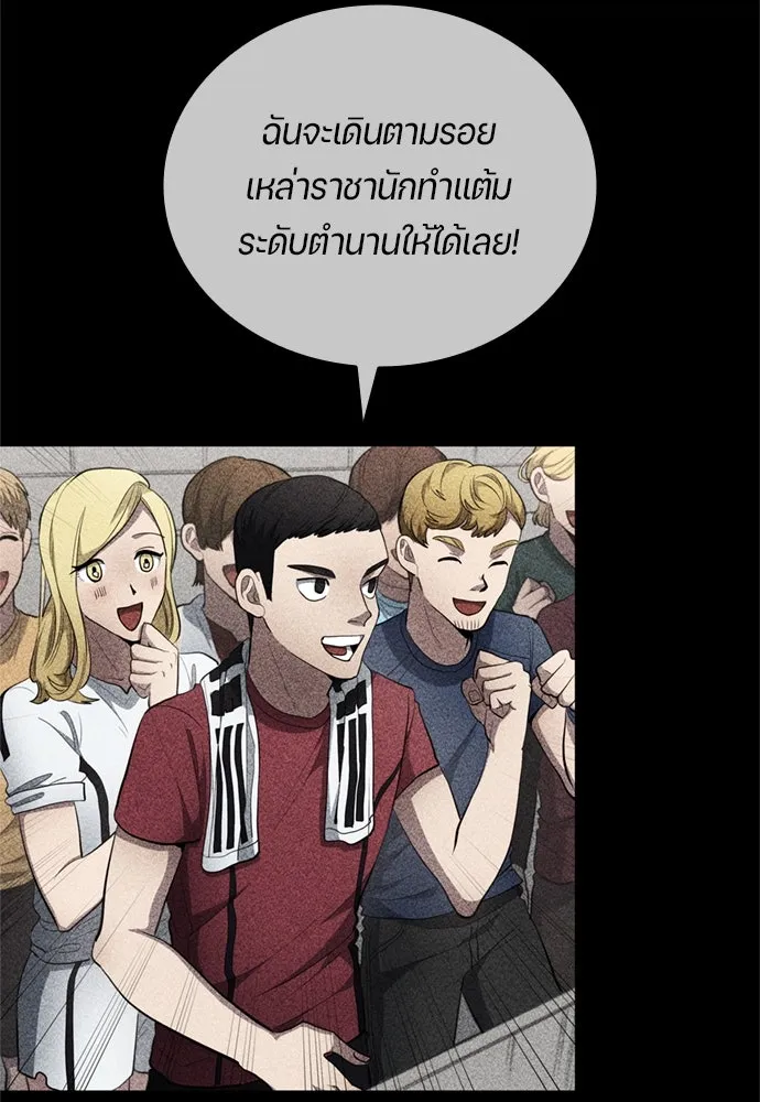 นักเตะแข้งสวรรค์ ตอนที่ 72 รูปที่ 73