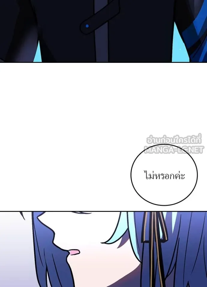 เป้าหมายครั้งที่ 2 ตอนที่ 54 รูปที่ 57