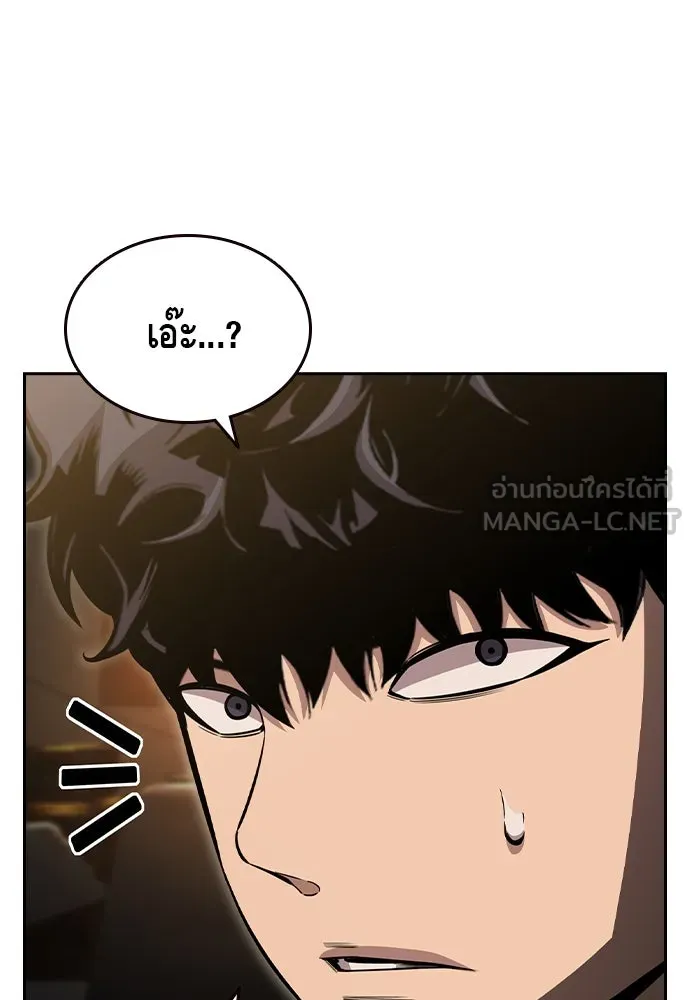 King Game ตอนที่ 100 น้องชายแท้ ๆ รูปที่ 147