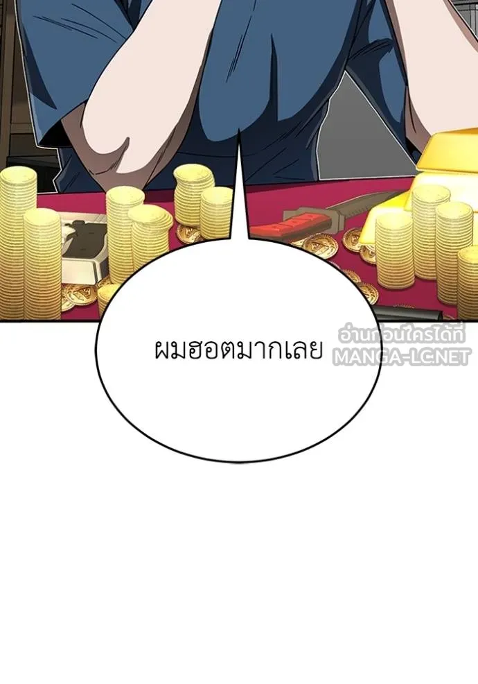 อัจฉริยะนอกคอก ตอนที่ 92 รูปที่ 36