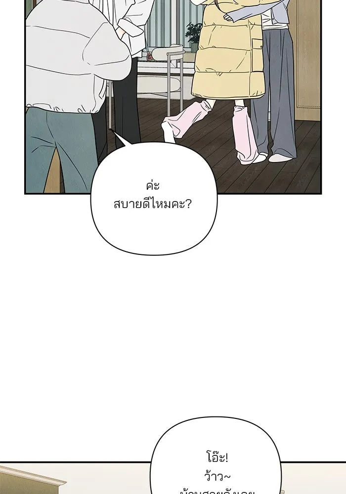 ปุลโซราได้เวลาดัง ตอนที่ 69 รูปที่ 44