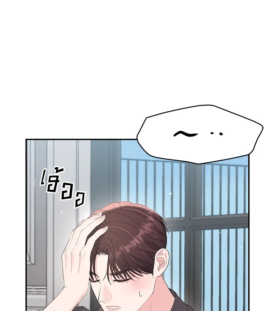 คิมหันต์นิรันดร ตอนที่ 50 รูปที่ 95