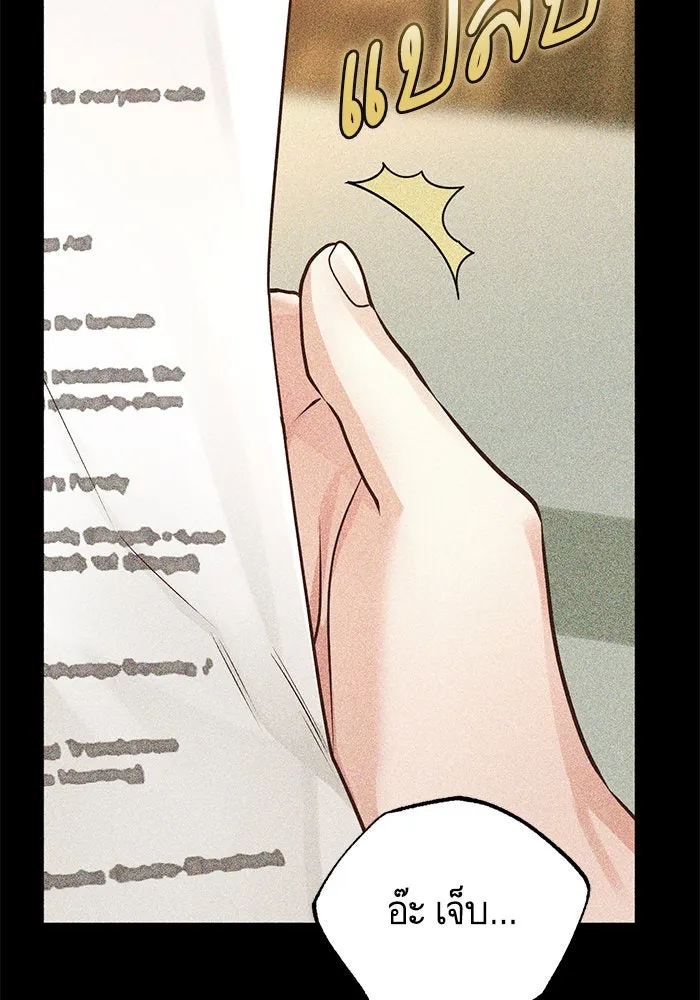 บุตรีดยุกขอไม่แต่งงานbrกับหนุ่มในฝัน ตอนที่ 76 รูปที่ 67