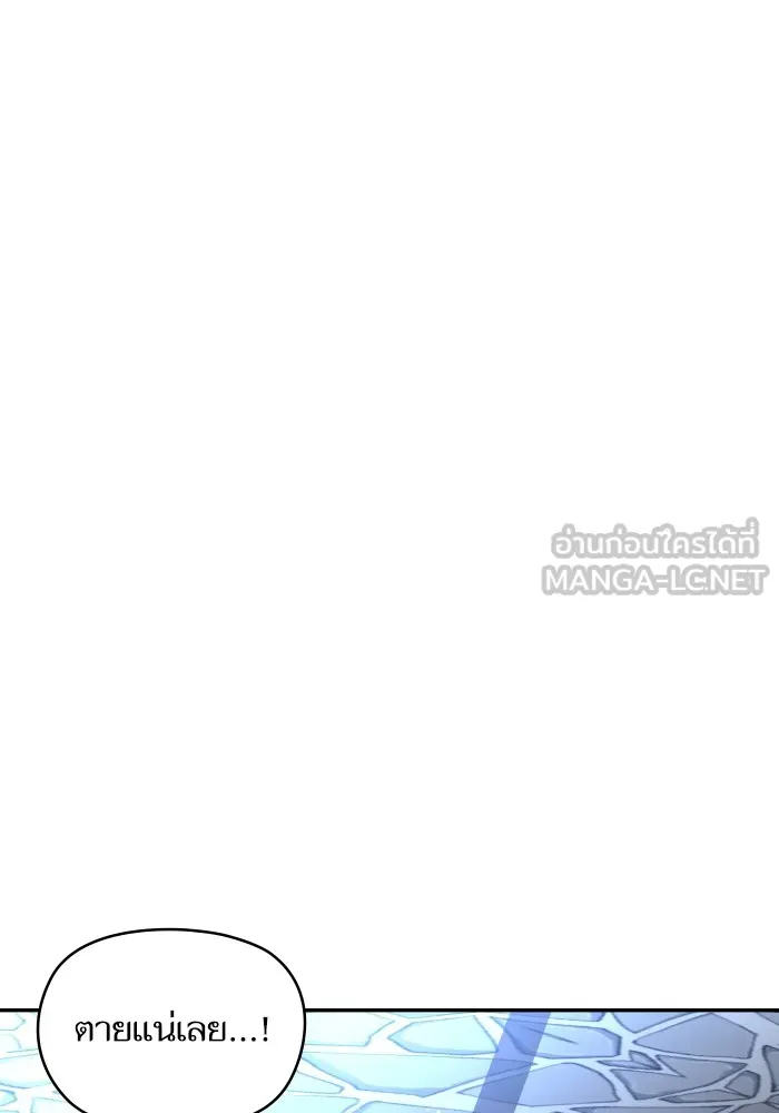 บุตรสาวของดยุกปีศาจ ตอนที่ 131 รูปที่ 42