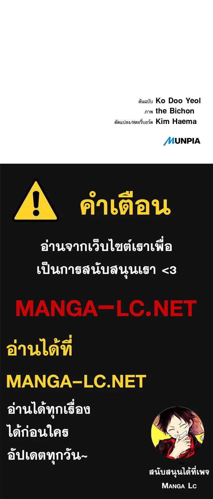 ครัวผู้กล้าท้าให้ชิม ตอนที่ 36 รูปที่ 141