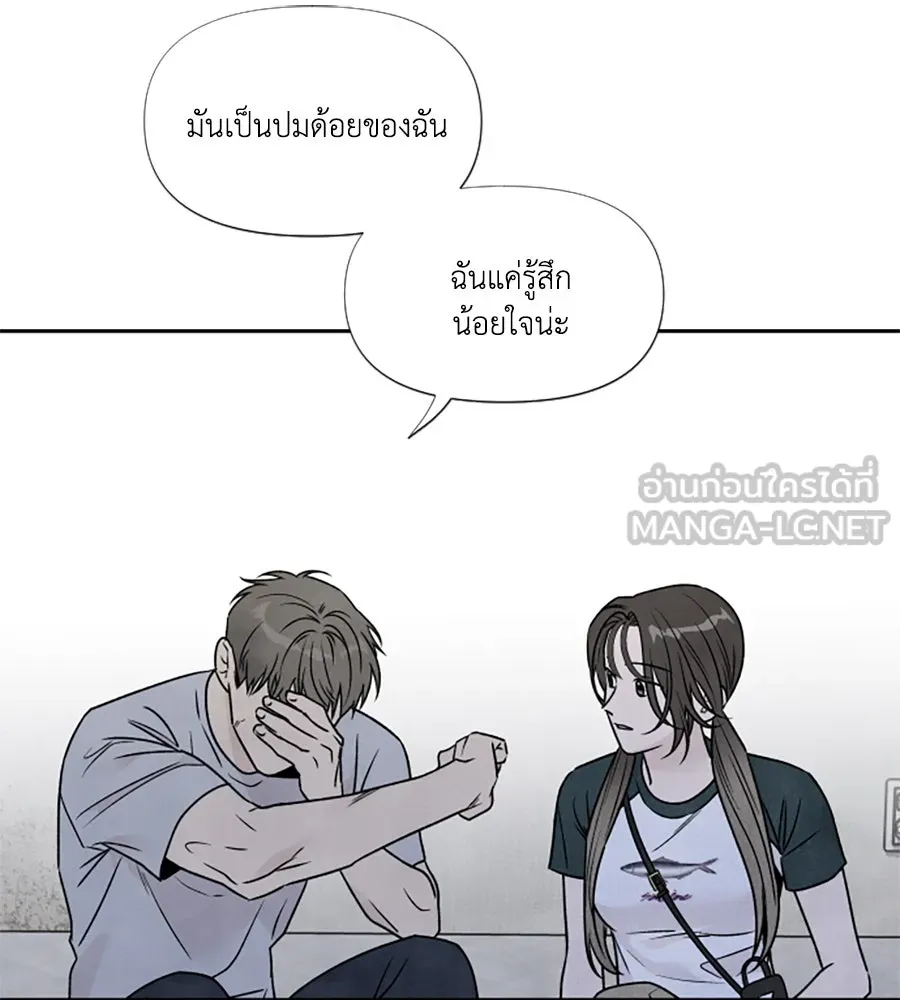 เหตุผลของคนไม่อยากอยู่ ตอนที่ 80 รูปที่ 36