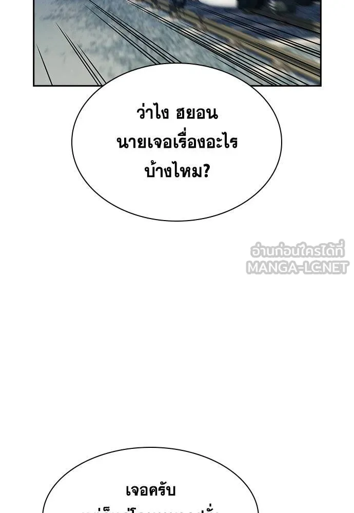 การศึกษาที่แท้จริง ตอนที่ 185 รูปที่ 3