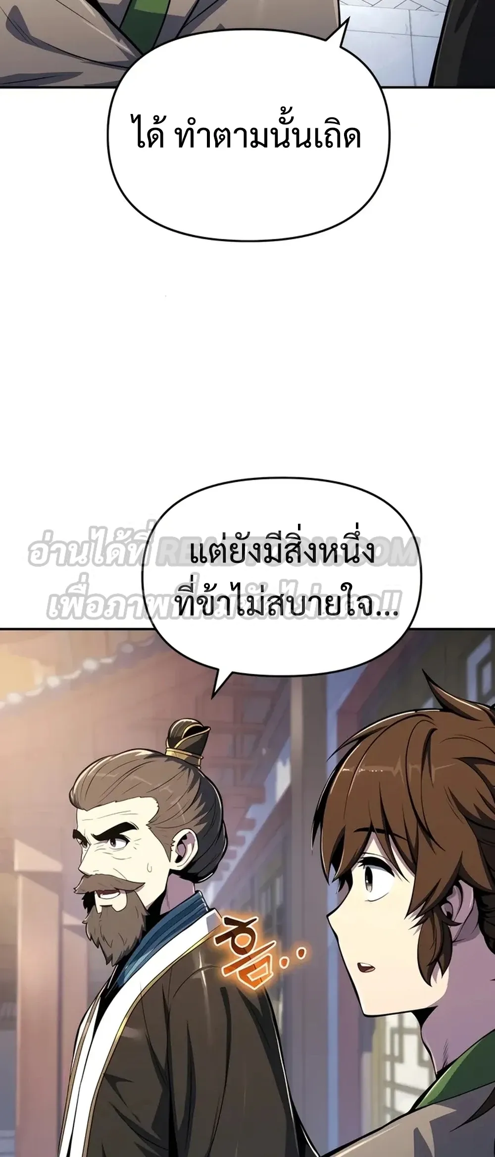 The Poison Master of Sacheon Tang Clan สาราน_กรมส_ตว_พ_ษของสตร_มเมอร_ผ_เก_ดใหม_ในต_างโลก ตอนที่ ตอนที่ 39 รูปที่ 28