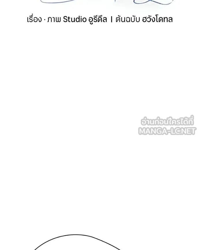 ถ้าเป็นนางร้าย ตอนที่ 44 รูปที่ 18