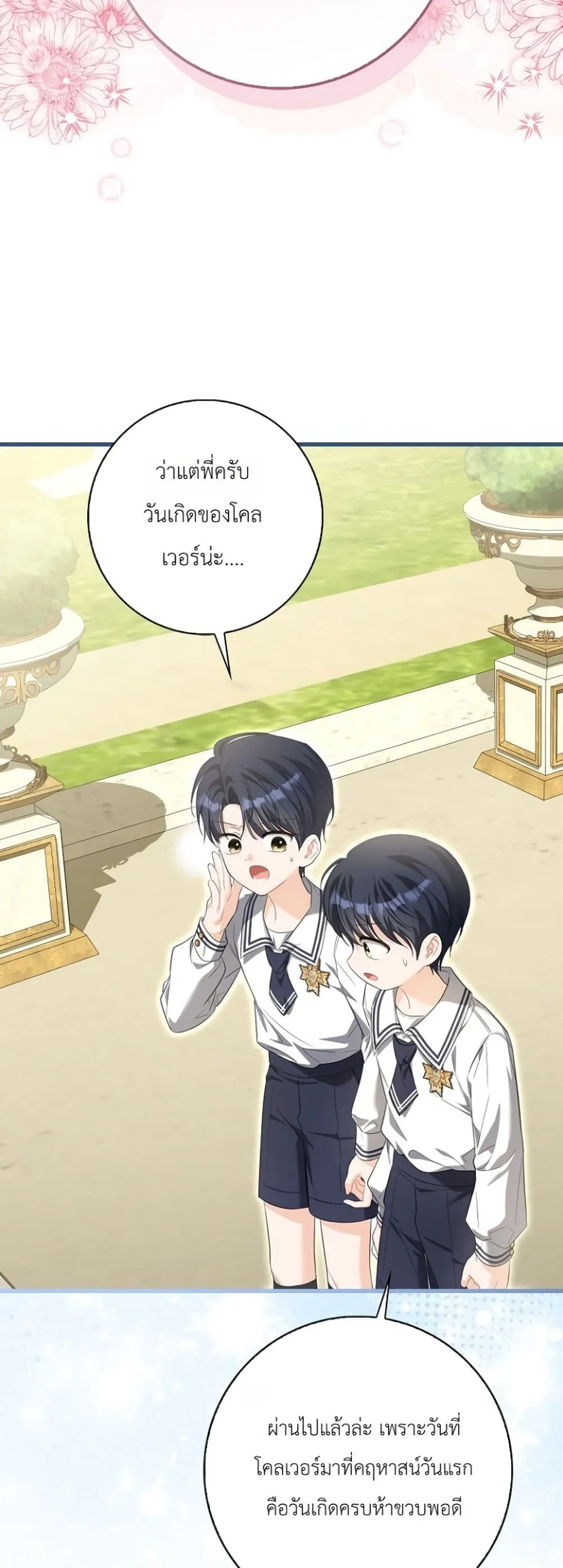 Manga-lc-com อ่านมังงะ อ่านการ์ตูน ออนไลน์ ฟรี The Baby Sprout Blooming in the Villainous Duke’s Family ตอนที่ 1 2 3 4 5 6 7 8 9 10 11 12 13 14 ฟรี ไม่มีโฆษณา Manga-lc - อ่าน มังงะ อ่าน การ์ตูน ออนไลน์ อ่านมังงะ ฟรี