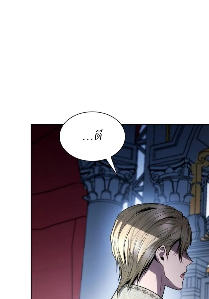 ชาตินี้น้องเป็นราชิน ตอนที่ 1 รูปที่ 20