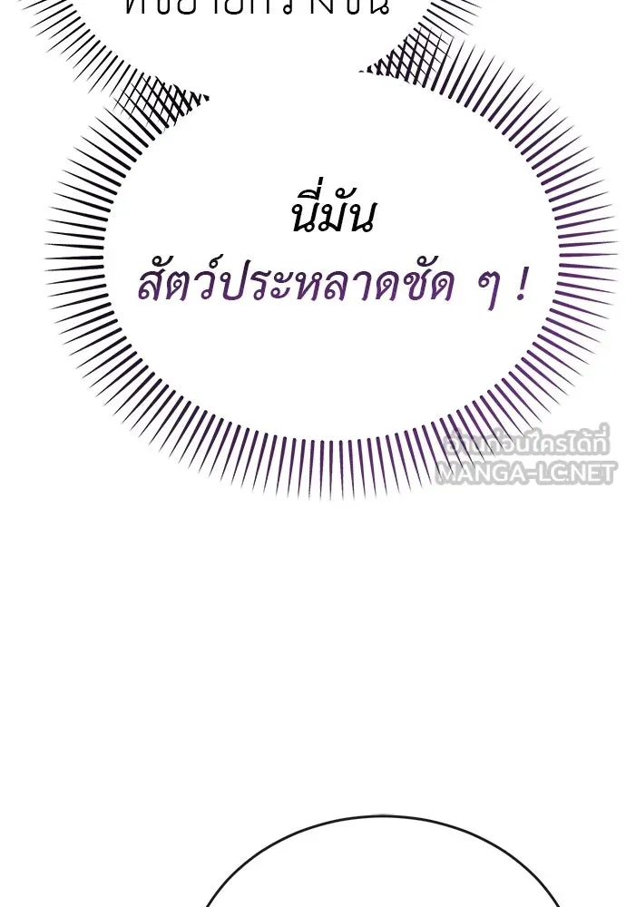 ยมราชลงทัณฑ์ ตอนที่ 135 รูปที่ 84