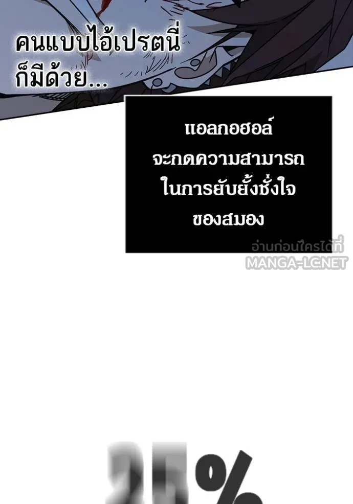 Study Group ตอนที่ 288 รูปที่ 90