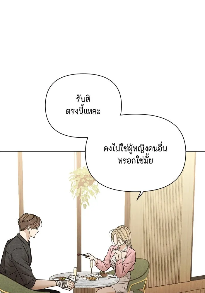 เพียงรุ่งอรุณ ตอนที่ 59 รูปที่ 73