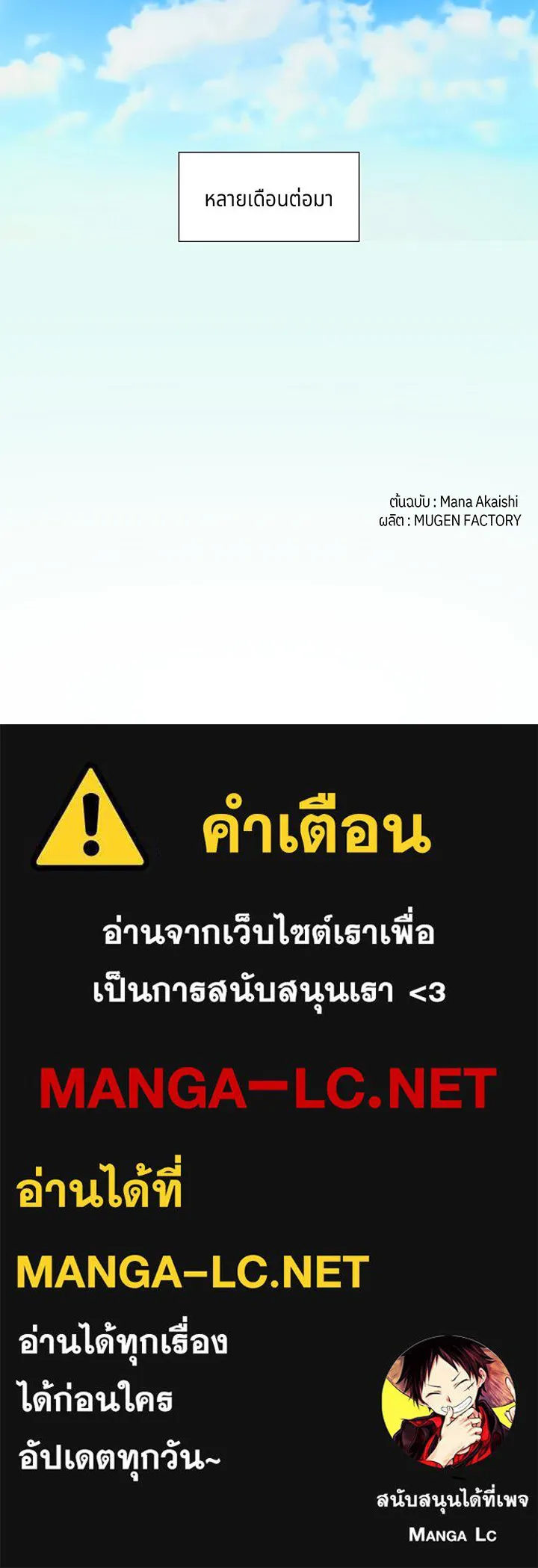 เพลิงแค้นผลาญใจ ตอนที่ 29 รูปที่ 122