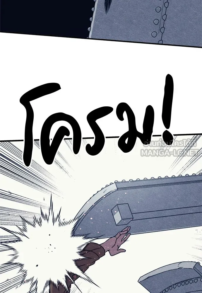 Zombie X Slasher ตอนที่ 79 รูปที่ 108