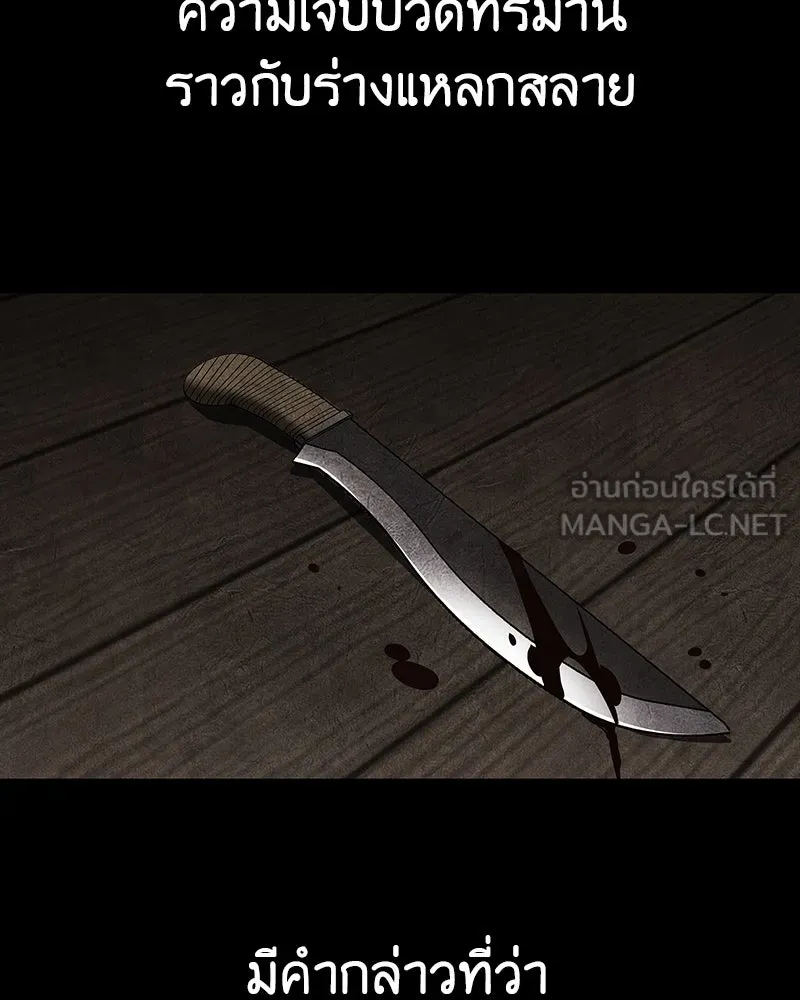 เกิดอีกทีเป็นว่าที่ประมุขลัทธิมาร ตอนที่ 113 รูปที่ 93