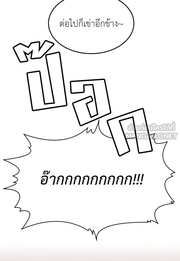 สนามเด็กล่า ตอนที่ 8 รูปที่ 69