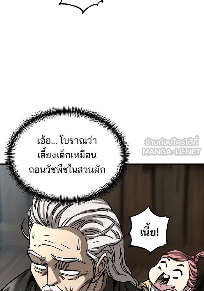 คุณปู่จอมยุทธกับหลานสาวสุดแกร่ง ตอนที่ 13 รูปที่ 129