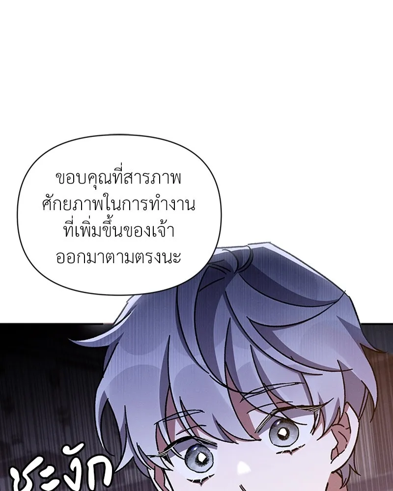 โอ้ ศัตรูที่รัก ตอนที่ 46 รูปที่ 25