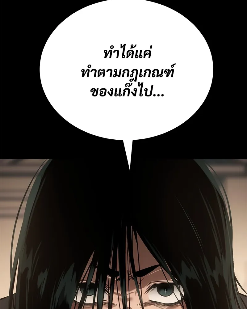 แบคXX ตอนที่ 87 รูปที่ 28