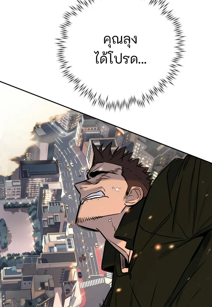 พริบตาเปลี่ยนโลก ตอนที่ 55 (ตอนจบ) รูปที่ 38