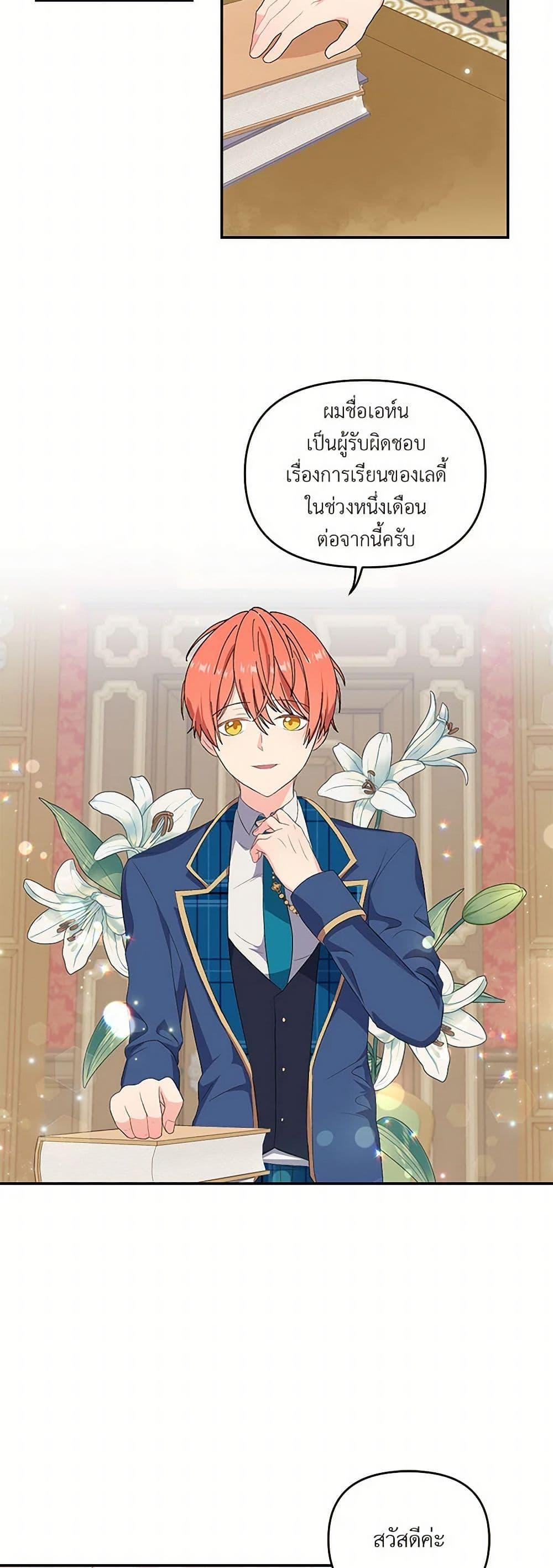 Manga-lc-com อ่านมังงะ อ่านการ์ตูน ออนไลน์ ฟรี Our Little Empress ตอนที่ 1 2 3 4 5 6 7 8 9 10 11 12 13 14 ฟรี ไม่มีโฆษณา Manga-lc - อ่าน มังงะ อ่าน การ์ตูน ออนไลน์ อ่านมังงะ ฟรี