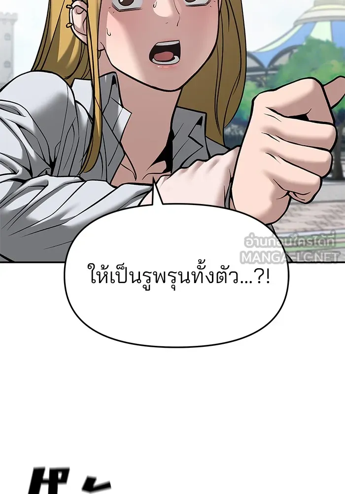เลวฟาดเลว ตอนที่ 90 รูปที่ 36