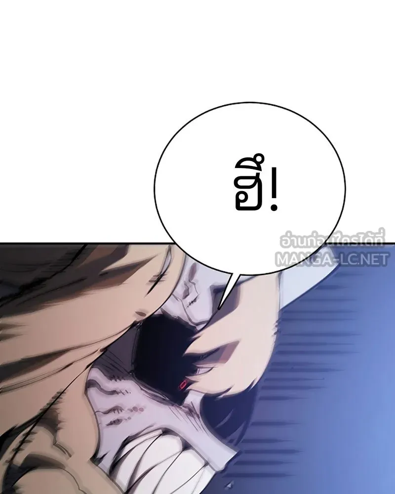 Player ตอนที่ 26 รูปที่ 90