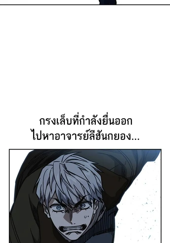 Study Group ตอนที่ 249 รูปที่ 53