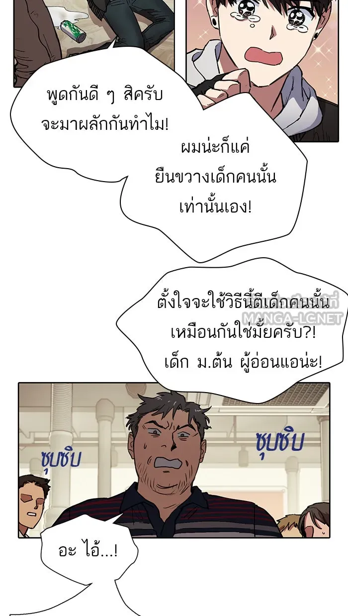 My S-Class Hunters ตอนที่ 10 ระดับ s คนที่สอง (2) รูปที่ 6