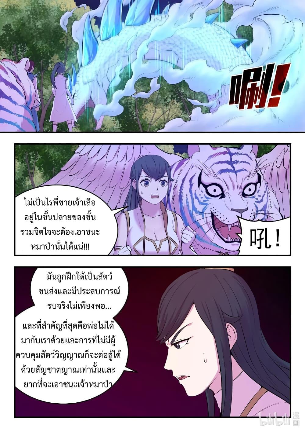 Manga-lc-com อ่านมังงะ อ่านการ์ตูน ออนไลน์ ฟรี King of Spirit Beast ตอนที่ 1 2 3 4 5 6 7 8 9 10 11 12 13 14 ฟรี ไม่มีโฆษณา Manga-lc - อ่าน มังงะ อ่าน การ์ตูน ออนไลน์ อ่านมังงะ ฟรี