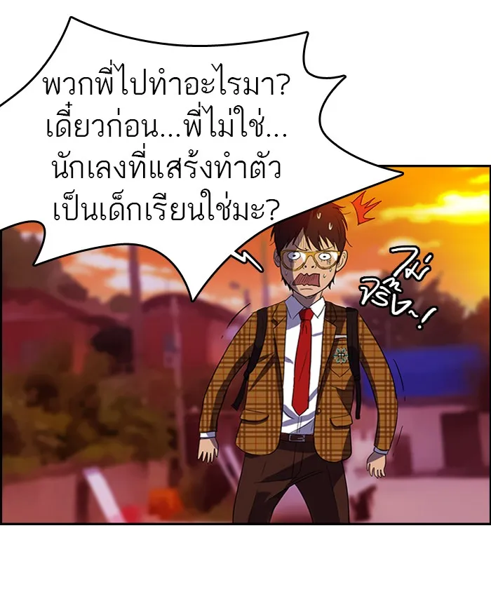 ปั่นสู้ฝันbrWind Breaker ตอนที่ 47 รูปที่ 46