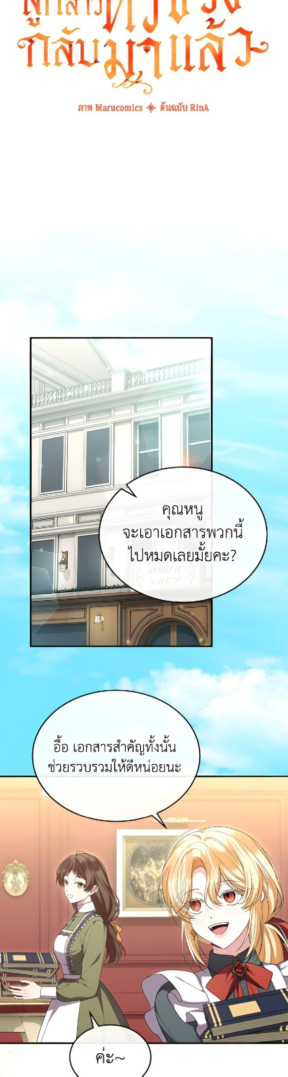 Manga-lc-com อ่านมังงะ อ่านการ์ตูน ออนไลน์ ฟรี The Real Daughter Is Back ตอนที่ 1 2 3 4 5 6 7 8 9 10 11 12 13 14 ฟรี ไม่มีโฆษณา Manga-lc - อ่าน มังงะ อ่าน การ์ตูน ออนไลน์ อ่านมังงะ ฟรี