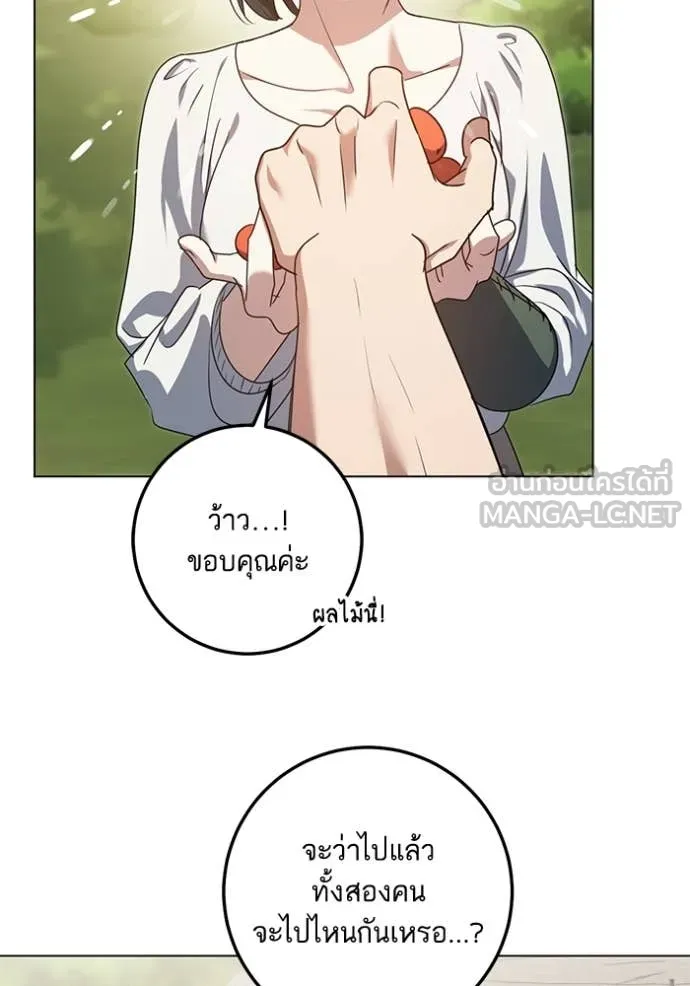 ทางหลุดพ้นของ ตอนที่ 91 รูปที่ 10