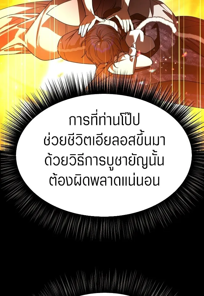 ชิงชีวิตพลิกลิขิตชะตา ตอนที่ 244. คำเล่าลือของสองบุรุษ(2) รูปที่ 47
