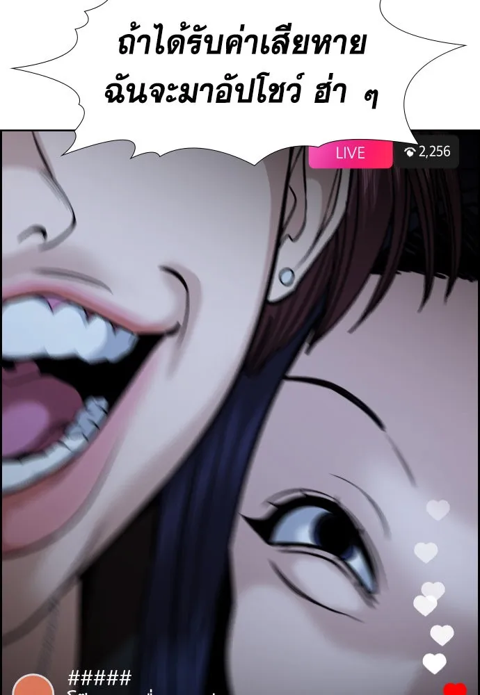การศึกษาที่แท้จริง ตอนที่ 149 รูปที่ 4