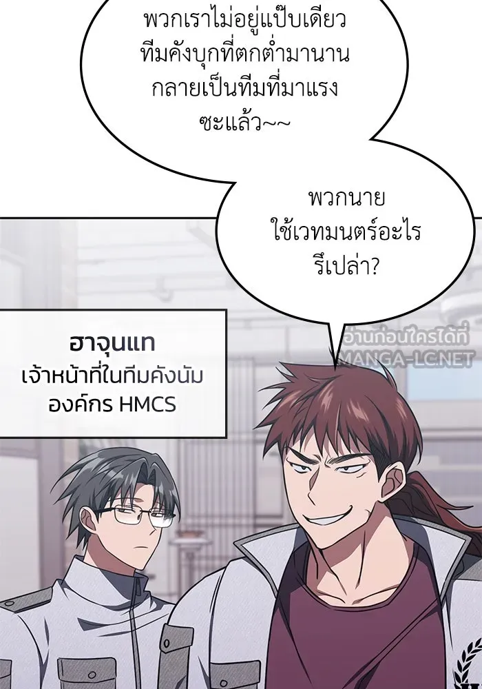 ฮีลเลอร์ตัวพ่อขอฟาดเรียบ ตอนที่ 17 รูปที่ 39