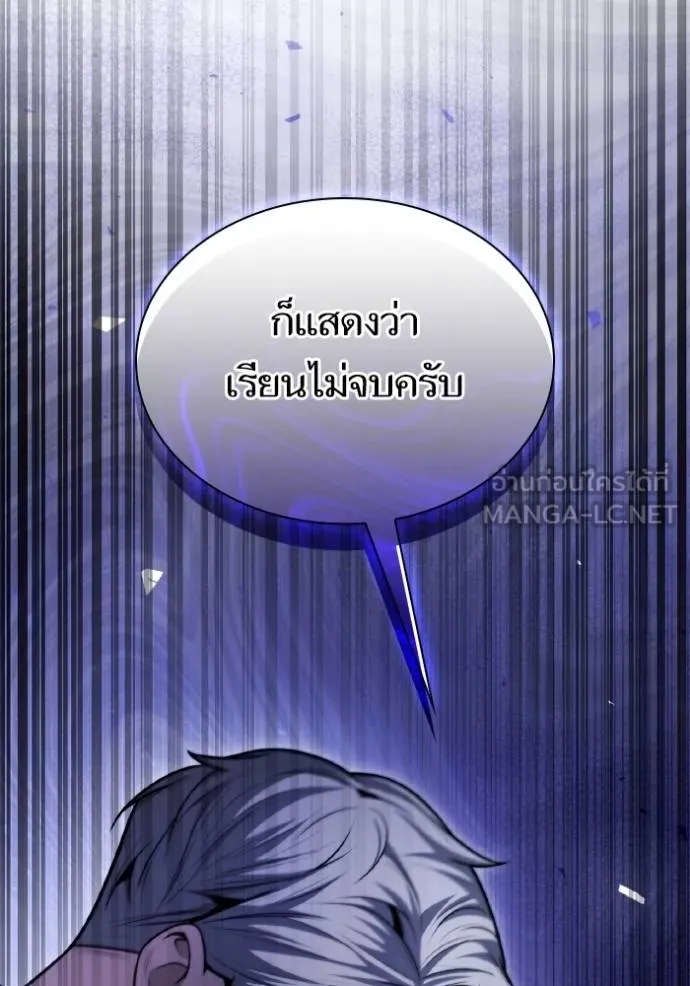 ชาตินี้น้องขอเป็น ตอนที่ 148 รูปที่ 35