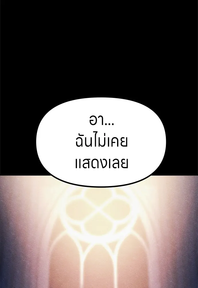 Zombie X Slasher ตอนที่ 57 รูปที่ 29