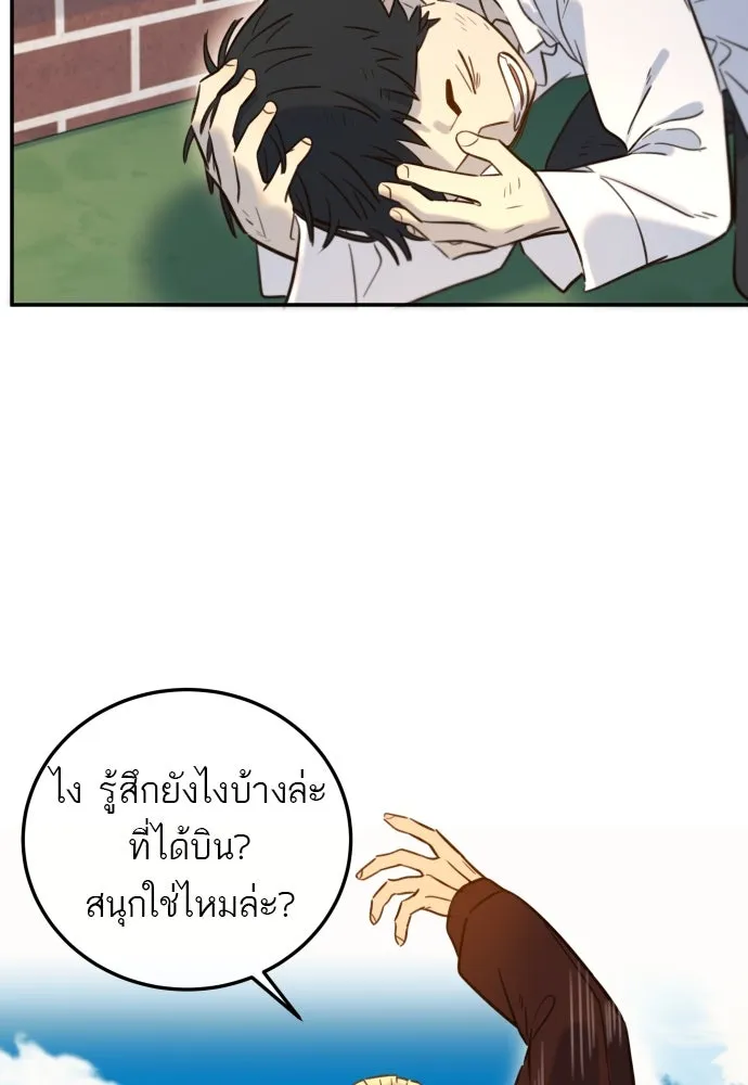 พริบตาเปลี่ยนโลก ตอนที่ 6 รูปที่ 113