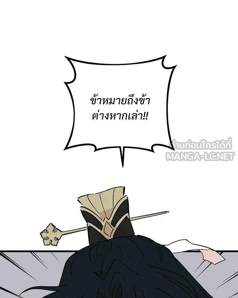 ข้าต้องไม่ใช่พระชายา ตอนที่ 51 รูปที่ 96