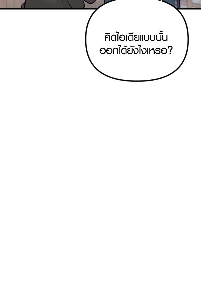 รักกันคนละครึ่งทาง ตอนที่ 20 รูปที่ 131