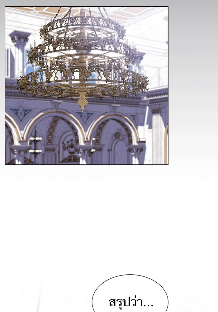 ผู้เล่นขั้นเทพแห่งหอคอยฝึกสอน ตอนที่ 184 รูปที่ 121