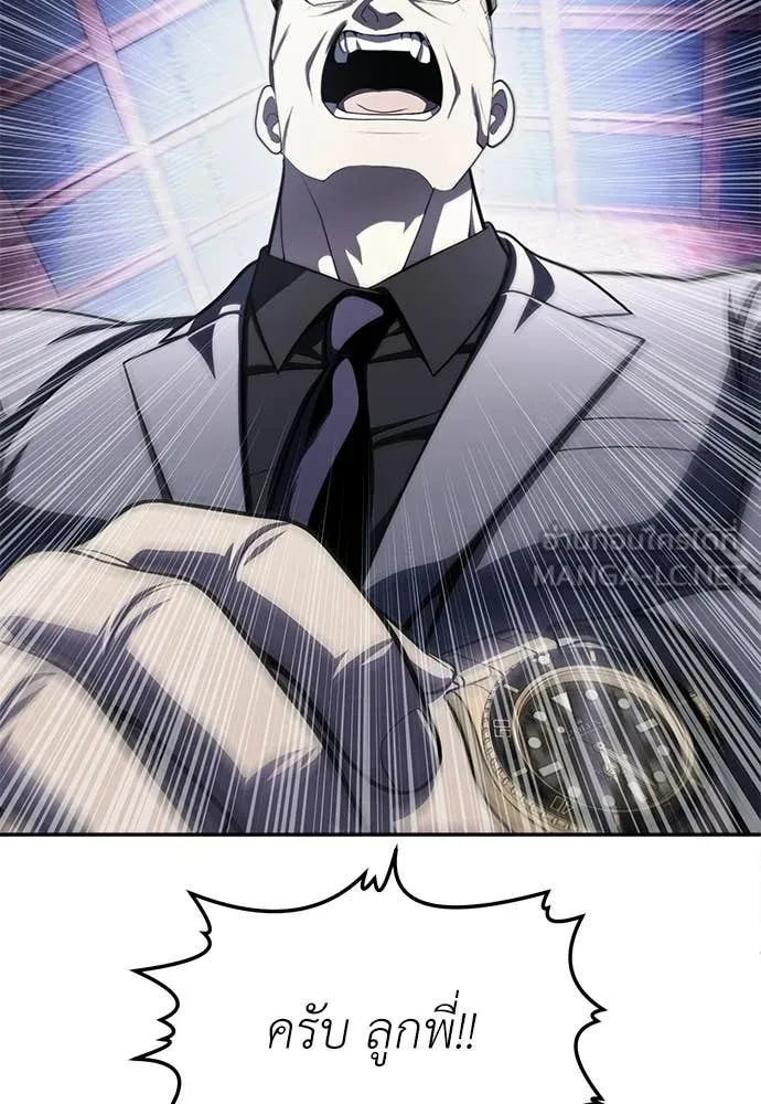 สนามเด็กล่า ตอนที่ 76 รูปที่ 163
