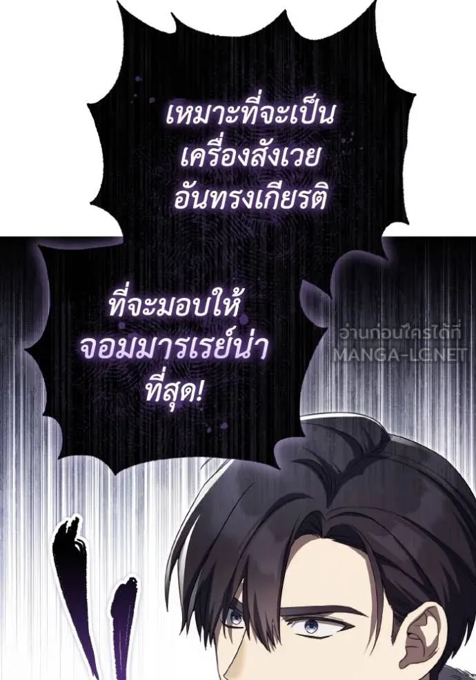 ราชินีจอมมาร ตอนที่ 86 รูปที่ 14