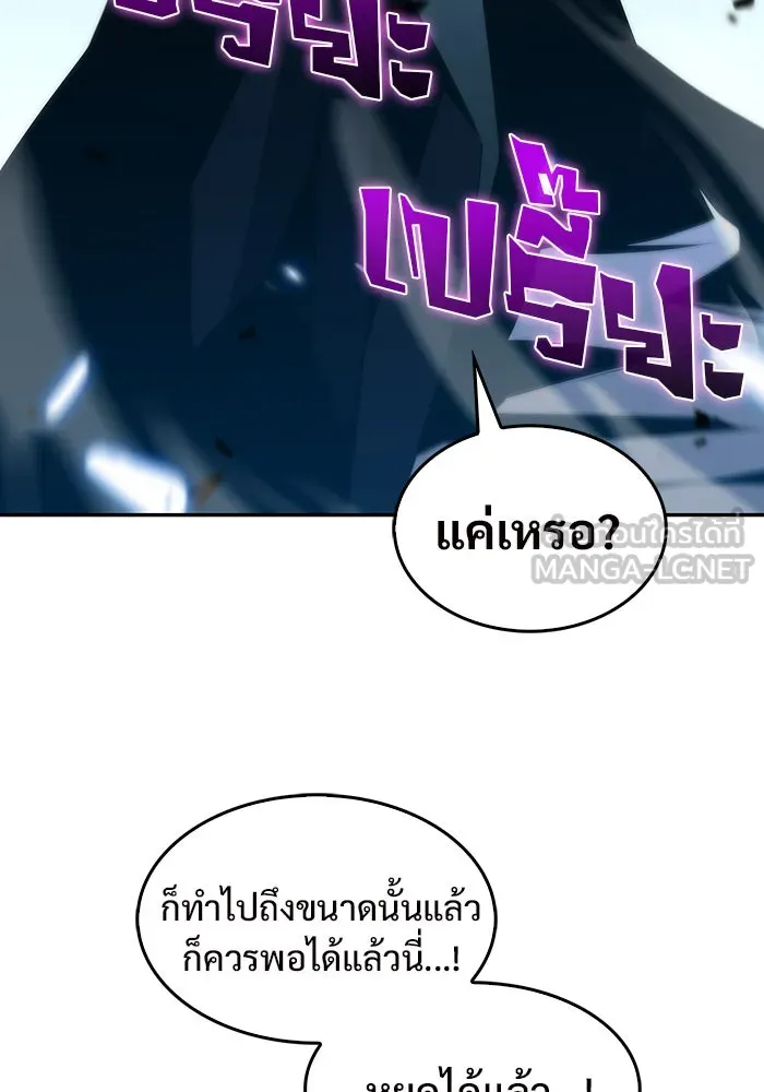 ผู้เล่นหน้าใหม่เลเวลแมกซ์ ตอนที่ 25 กิลด์อีกาดำ (2) รูปที่ 12